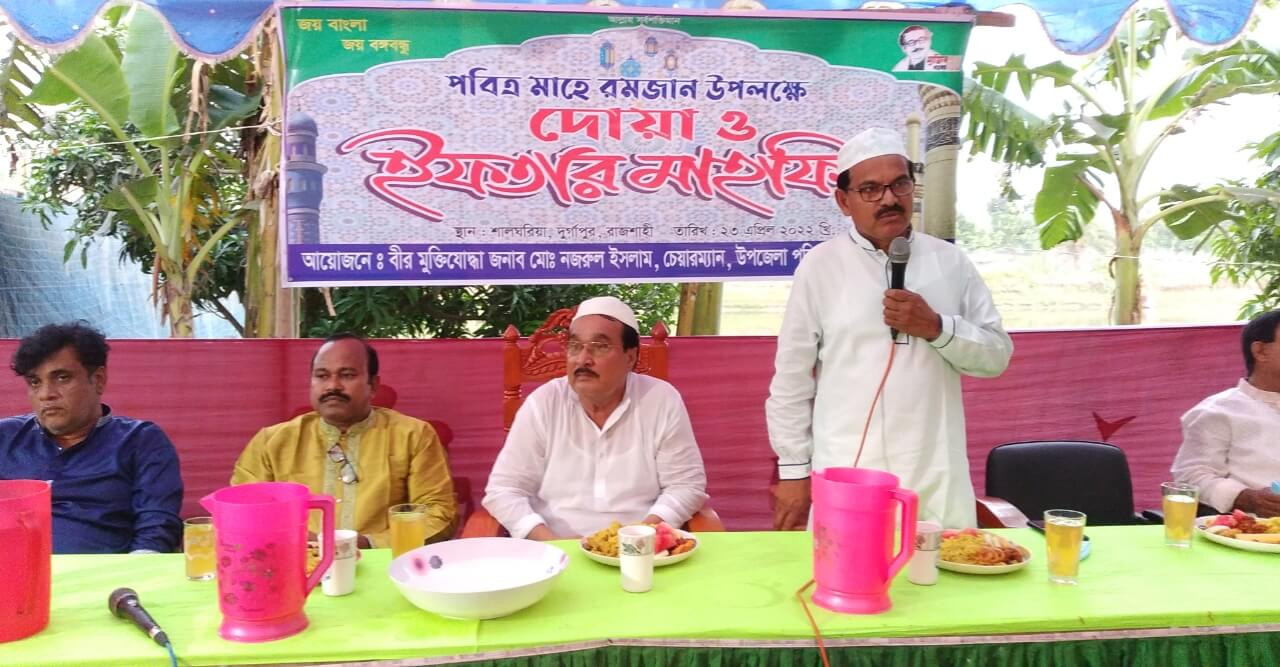 দূর্গাপুর উপজেলা চেয়ারম্যান এর আয়োজনে ইফতার মাহফিল