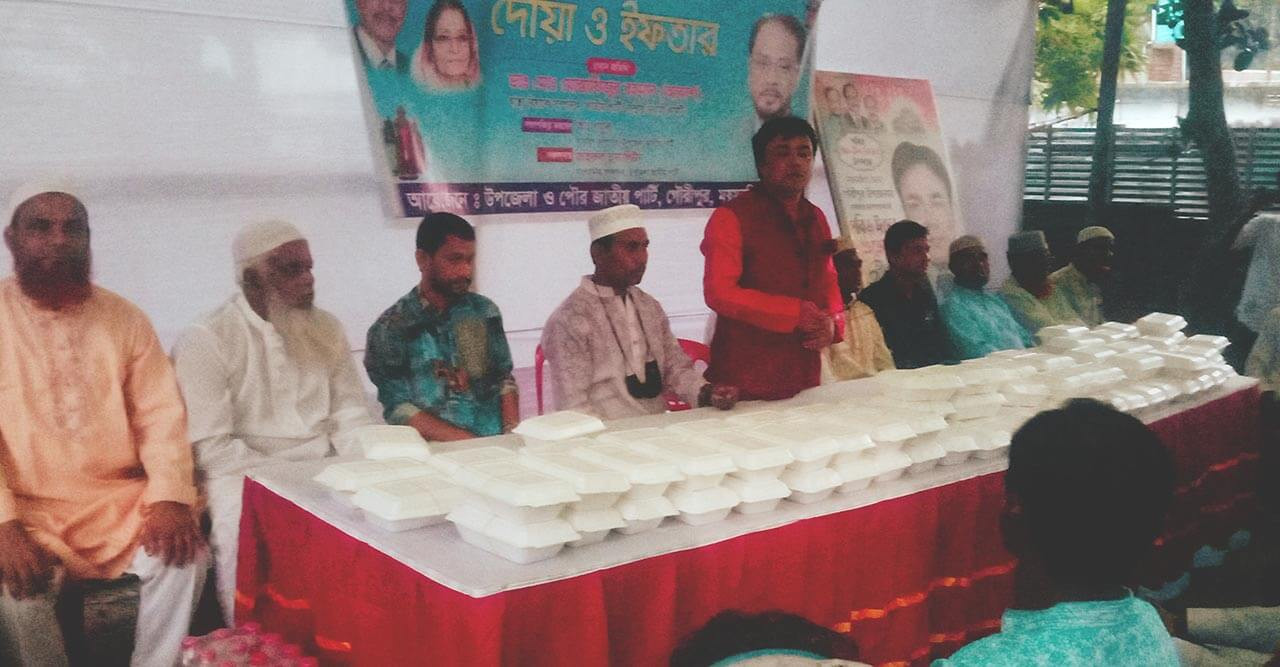 গৌরীপুরে জাতীয় পার্টির দোয়া ও ইফতার মাহফিল